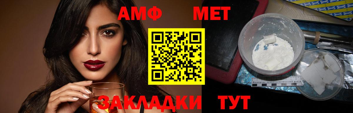 АМФ  АМФ  Вход с VPN  Менделеевск  АМФ Розовый 