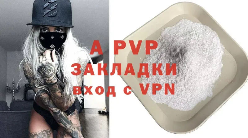 Alpha PVP кристаллы Менделеевск