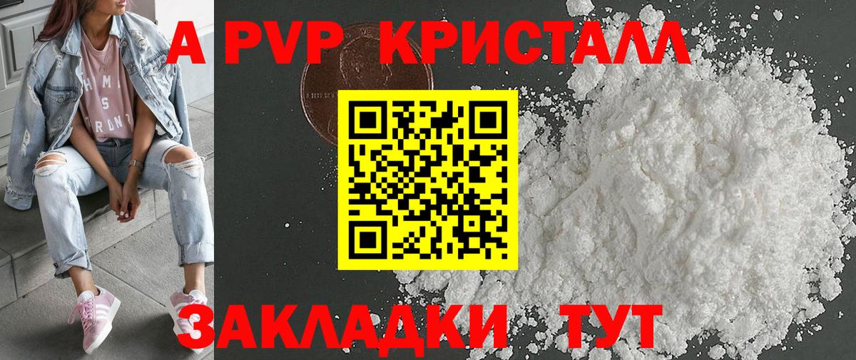 Альфа ПВП мука  А ПВП крисы CK  Менделеевск  Alpha PVP Crystall 
