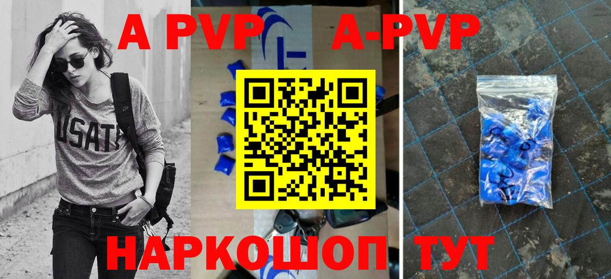 Альфа ПВП крисы CK Менделеевск