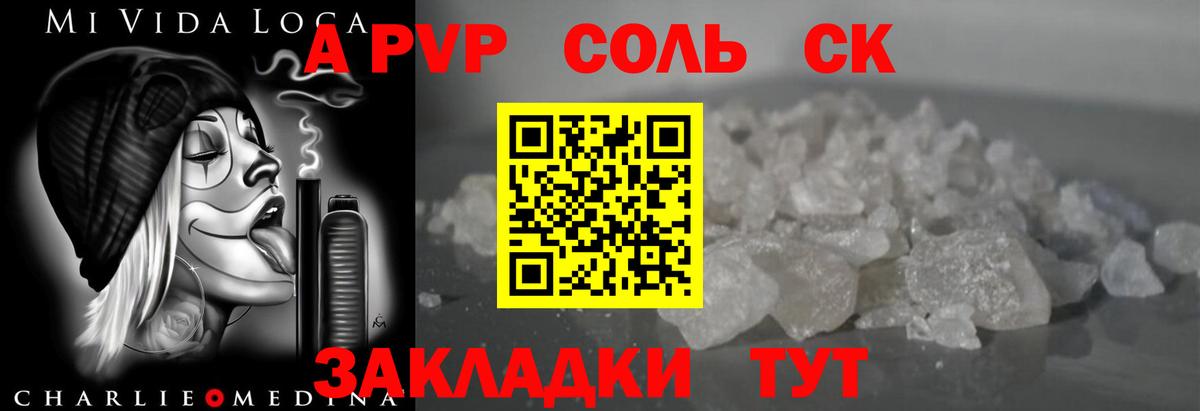 Alpha PVP VHQ Менделеевск