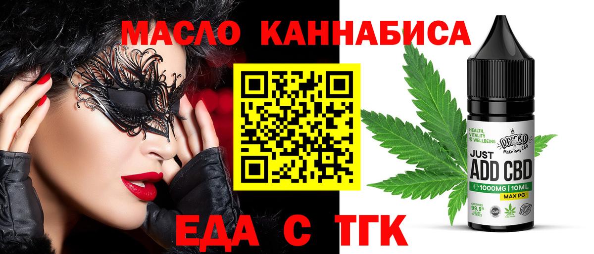 Cannafood марихуана  Вход с VPN  Менделеевск 