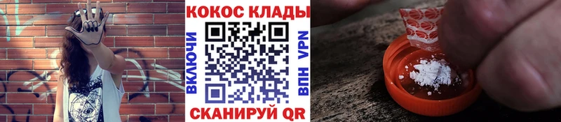 COCAIN Fish Scale  MEGA ONION  Менделеевск  цена  