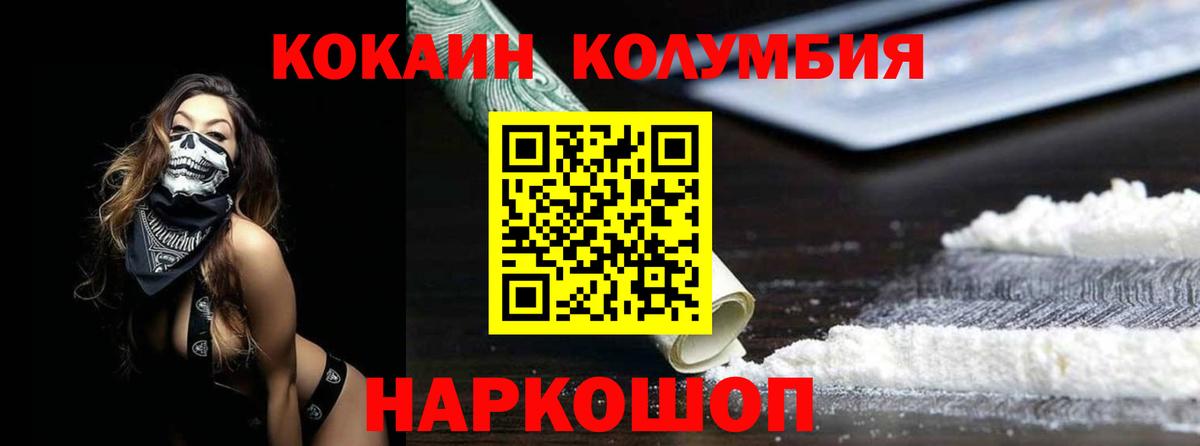Менделеевск  КОКАИН Эквадор  Вход с VPN  Cocaine  COCAIN 97% 