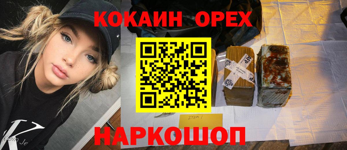 Cocaine 98% Менделеевск