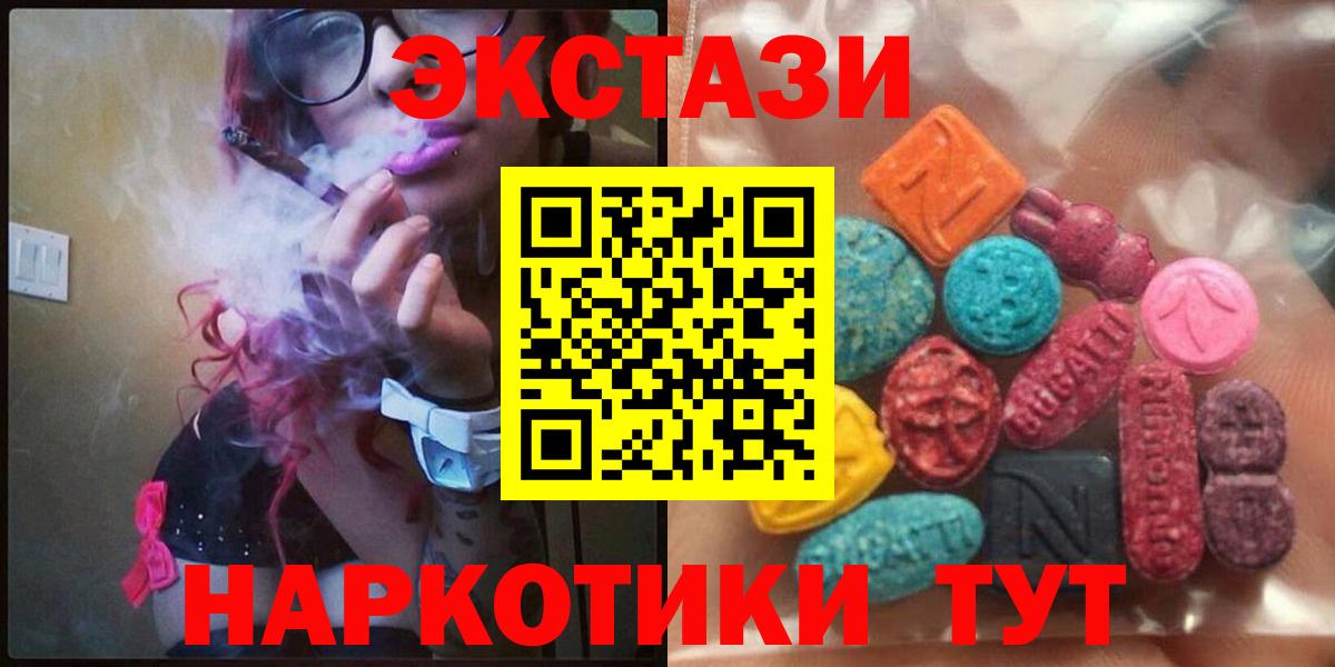 Ecstasy 280 MDMA  omg ONION  Экстази louis Vuitton  Менделеевск 