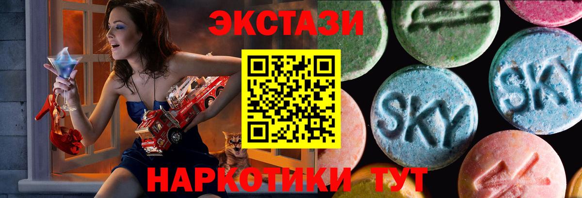 Менделеевск  Экстази 250 мг  ЭКСТАЗИ  Вход с VPN  Ecstasy 99% 