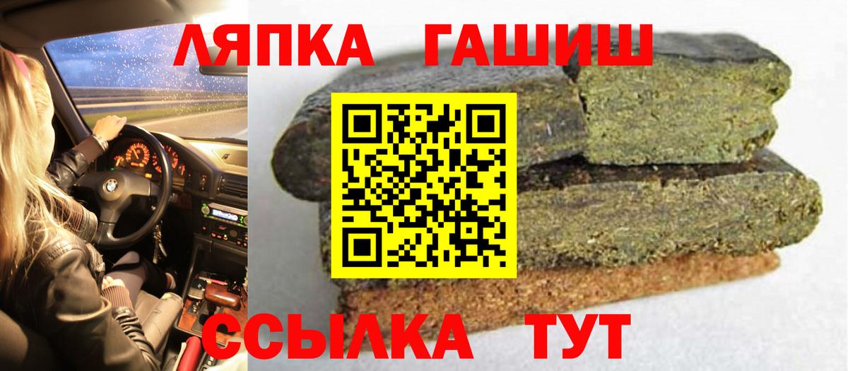 ГАШ Изолятор  Менделеевск  Гашиш Изолятор 