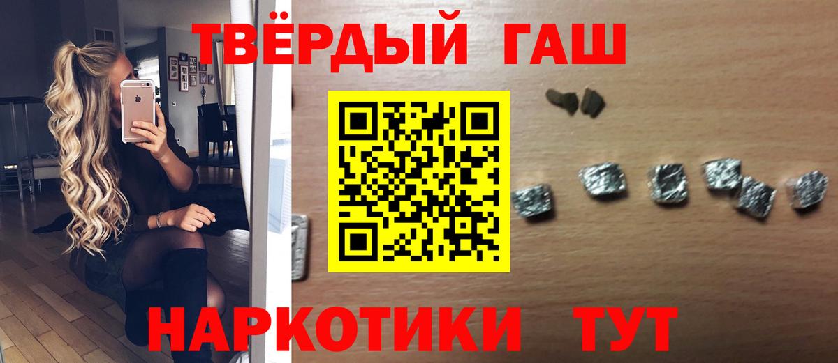 ГАШИШ гарик Менделеевск