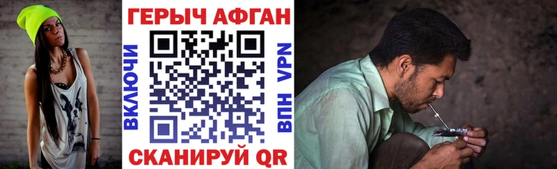 Героин Афган  блэк спрут сайт  Менделеевск 