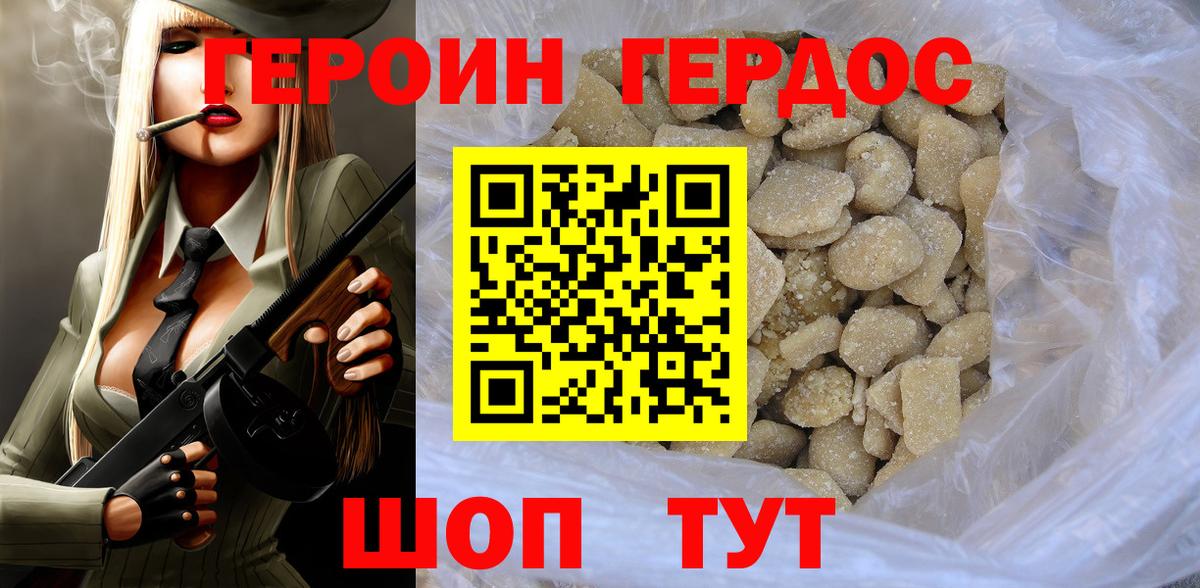 ГЕРОИН гречка  Вход с VPN  Менделеевск 