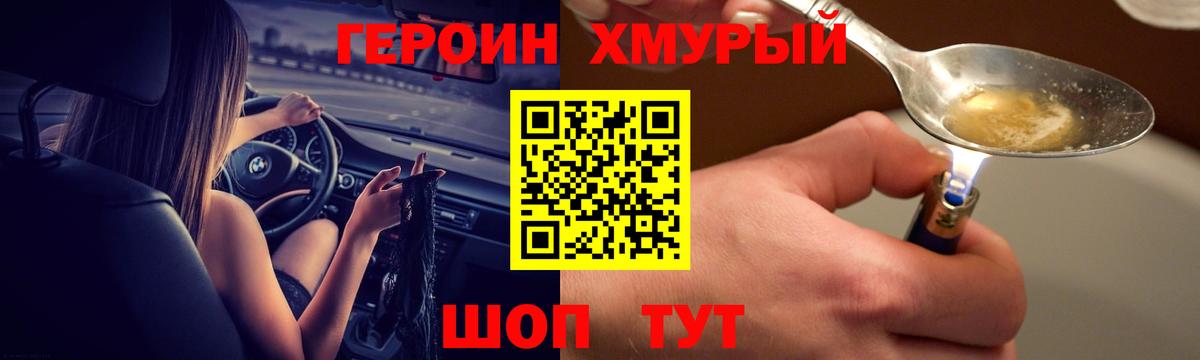 ГЕРОИН VHQ  ГЕРОИН  Менделеевск 