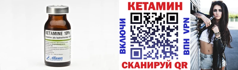 Кетамин VHQ  Менделеевск 