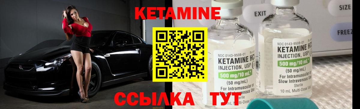 КЕТАМИН ketamine  Кетамин ketamine  Менделеевск  Вход с VPN 