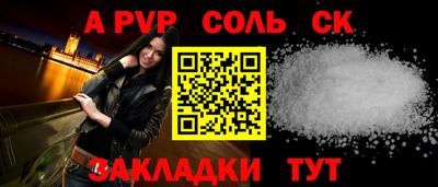 шишки Беслан