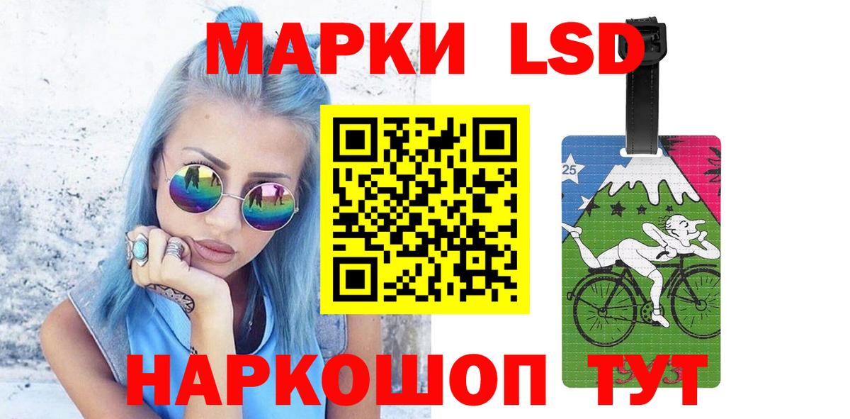 Лсд 25 экстази кислота  ЛСД экстази кислота  LSD-25 экстази  Менделеевск  Вход с VPN 