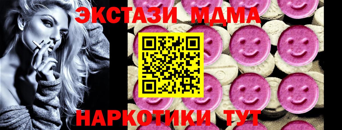 МДМА VHQ Менделеевск