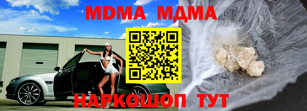 МДМА crystal  МДМА кристаллы  MDMA  Менделеевск 
