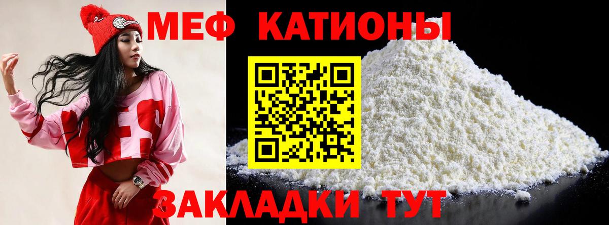 Меф мука  Меф VHQ  Меф  Вход с VPN  Менделеевск 