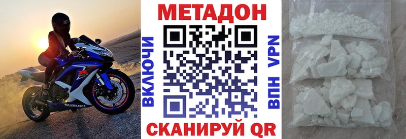 Метадон мёд  Менделеевск 