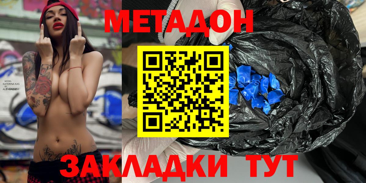 МЕТАДОН мёд  МЕТАДОН белоснежный  Менделеевск 