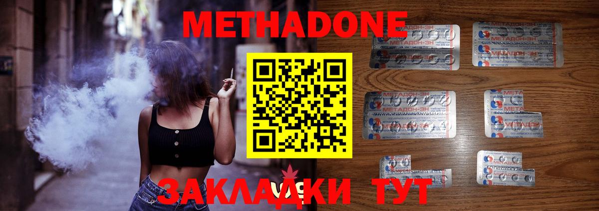 МЕТАДОН VHQ Менделеевск