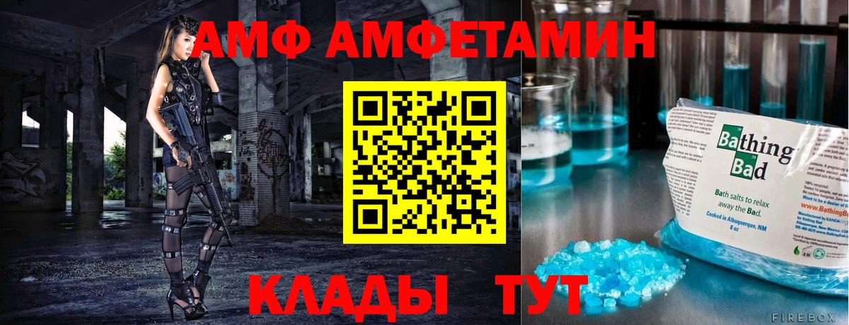 МЕТАМФЕТАМИН Methamphetamine  МЕТАМФЕТАМИН  МЕТАМФЕТАМИН Methamphetamine  Менделеевск 