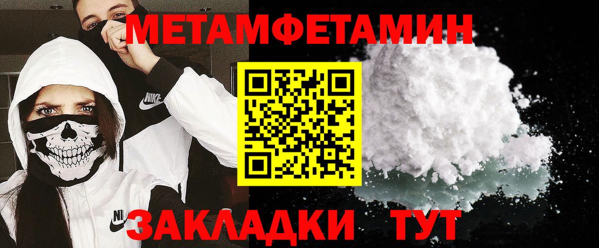 Метамфетамин винт  Вход с VPN  Менделеевск  Первитин  Метамфетамин винт 