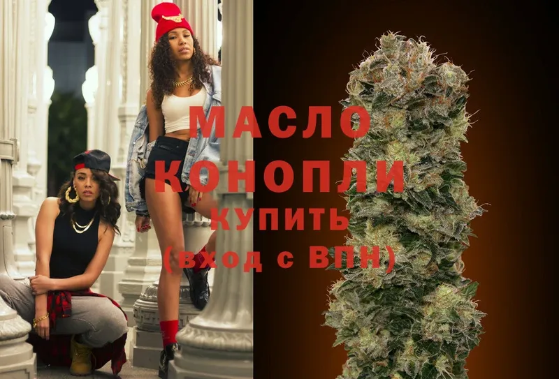 ТГК THC oil  Менделеевск 