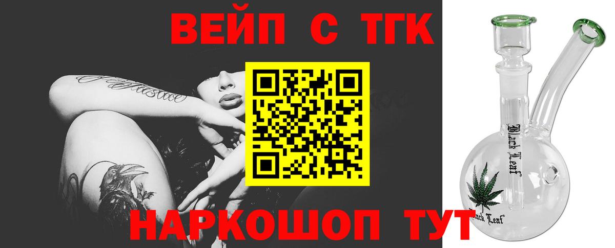 Дистиллят ТГК жижа  Вход с VPN  ТГК вейп с тгк  Менделеевск 